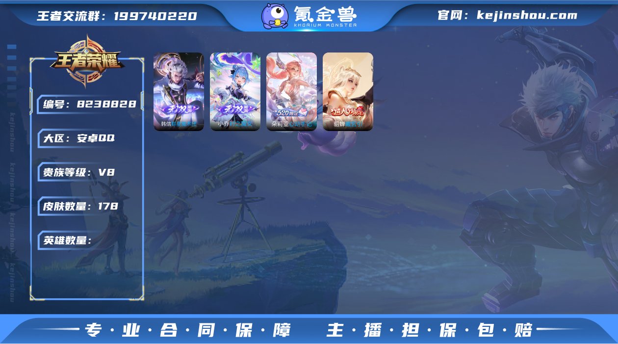 006fs:k901安卓QQ区可二次【17...