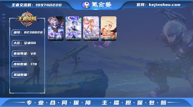 氪金兽
