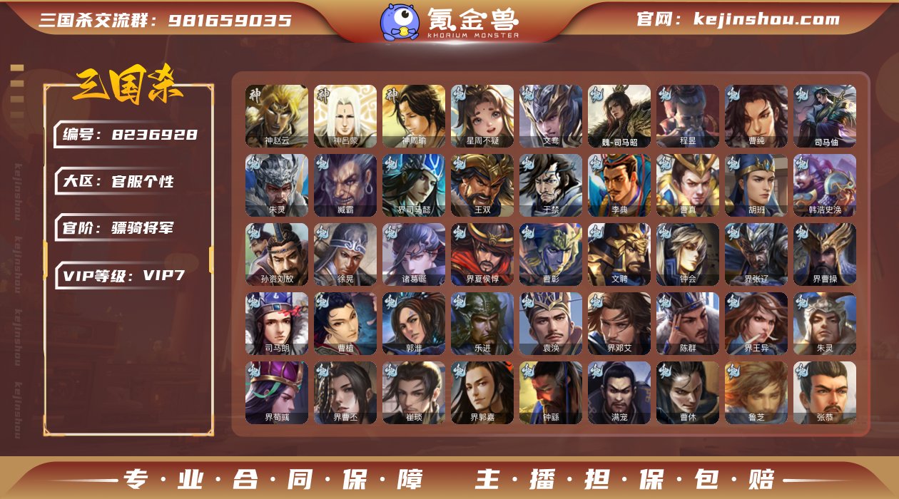 官阶: 骠骑将军 神将: 神赵云,神吕蒙,...