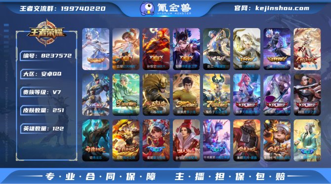 氪金兽