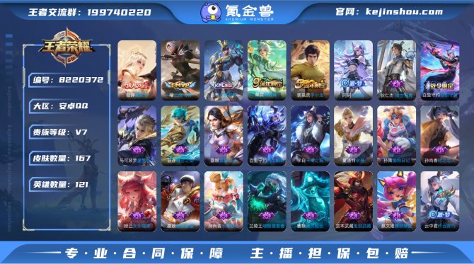 氪金兽