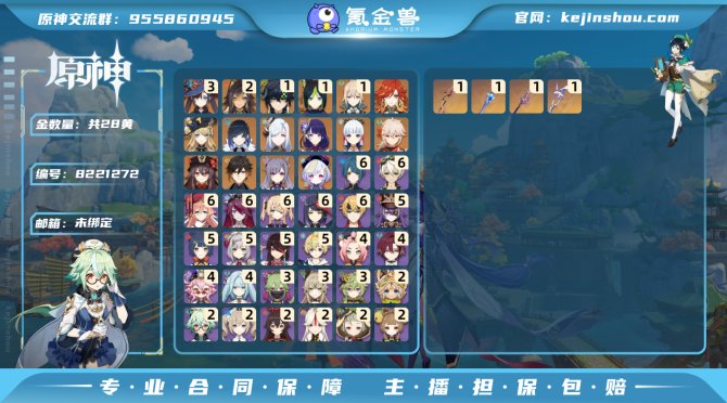 氪金兽