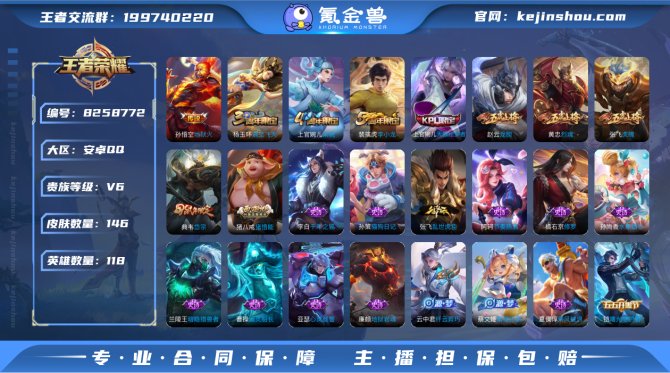 氪金兽