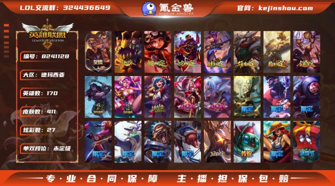 氪金兽