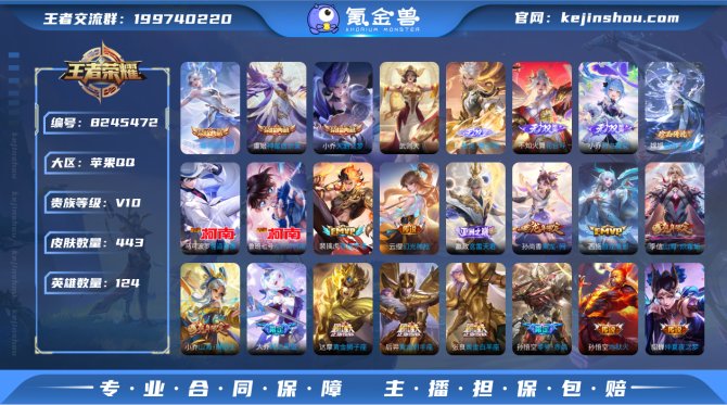 氪金兽