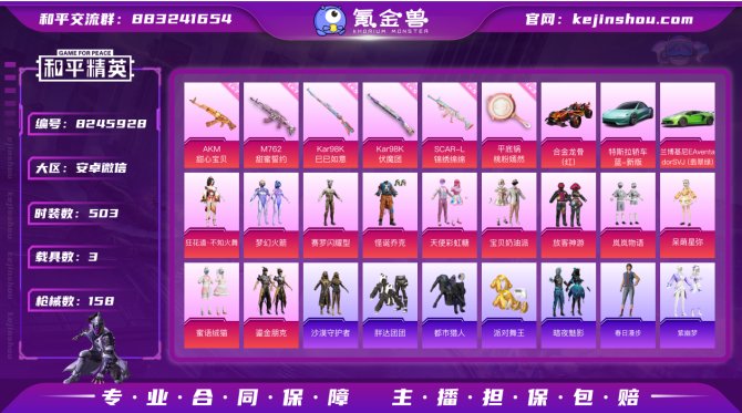 氪金兽