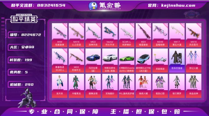 氪金兽