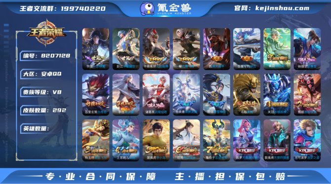 氪金兽