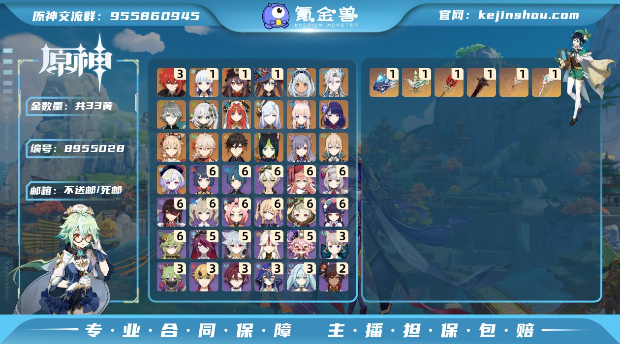 邮箱: 不送邮/死邮 总黄数: 33 冒险...