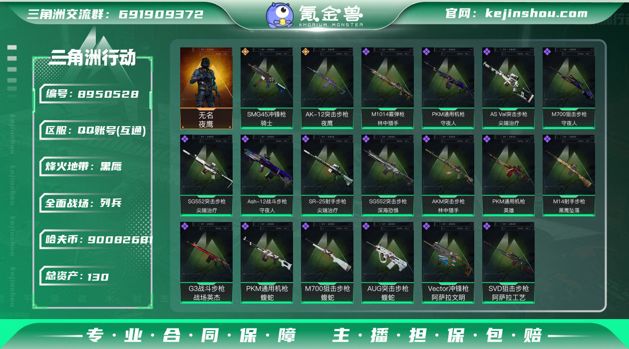 HH34实名: 可修改 烽火地带段位: 黑...