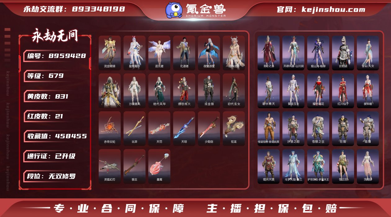 换绑冷却: 无冷却 网易支付状态: 未注册...