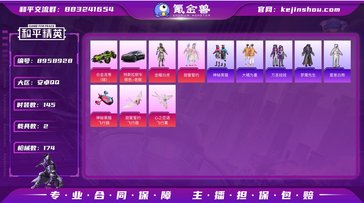 32403 安卓手Q-5王牌印记-2粉装-...