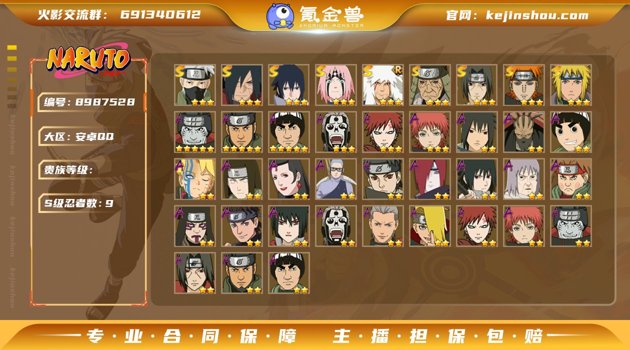 实名: 可修改 区服: 3310区 战力值...