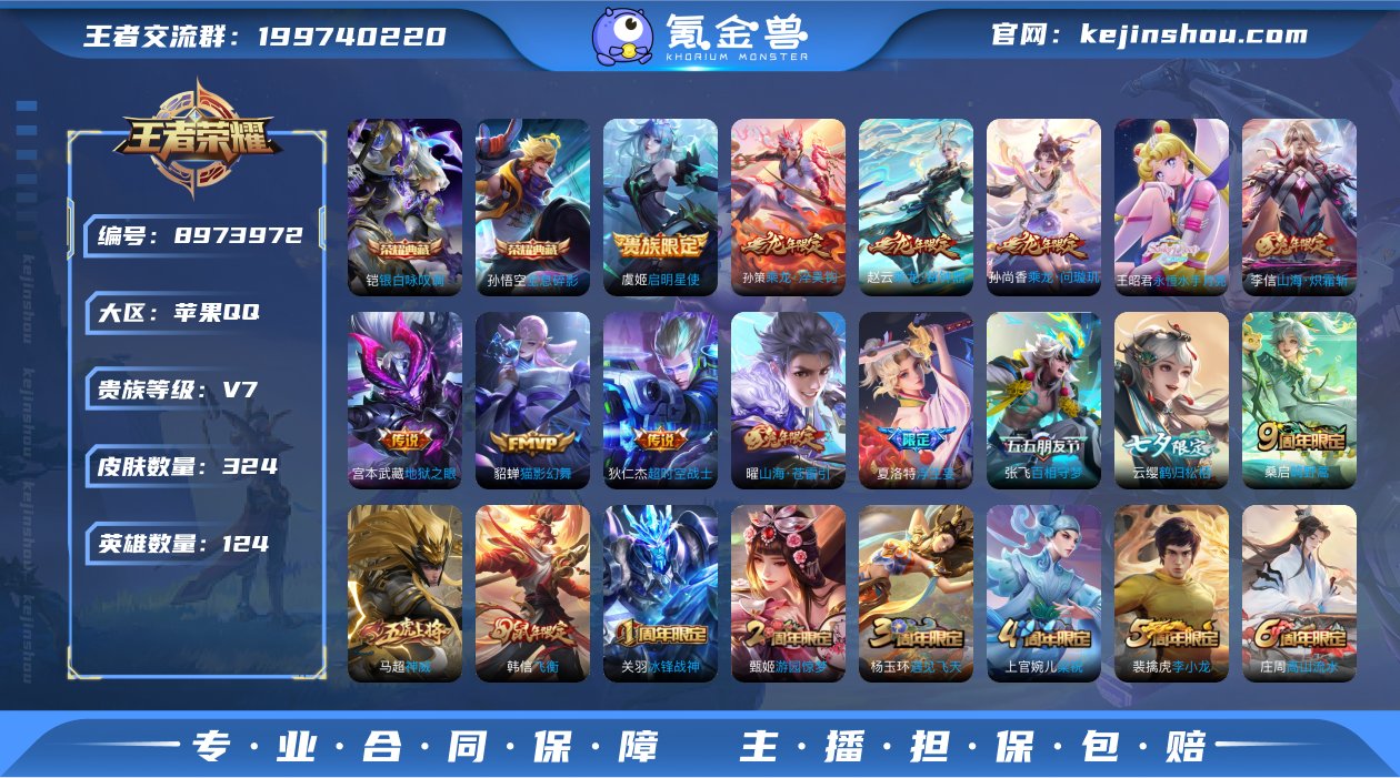 【WZF5585】贵族7/皮肤324/典藏...