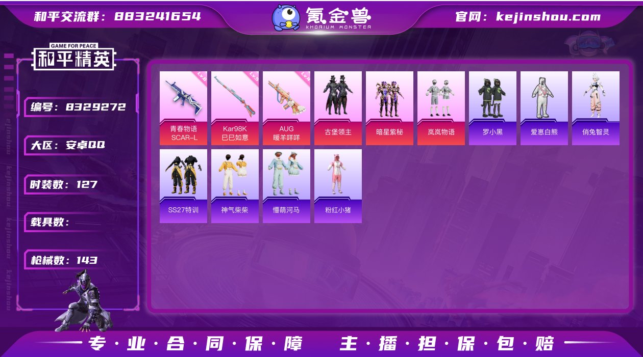 【商品标题】：【3粉装3特效枪/】安卓 手...