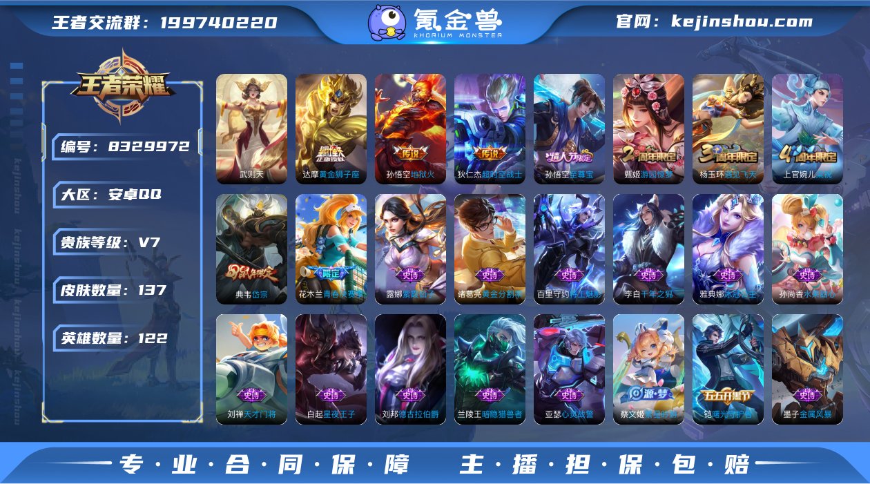 1842605_安卓Q-贵族积分21554...