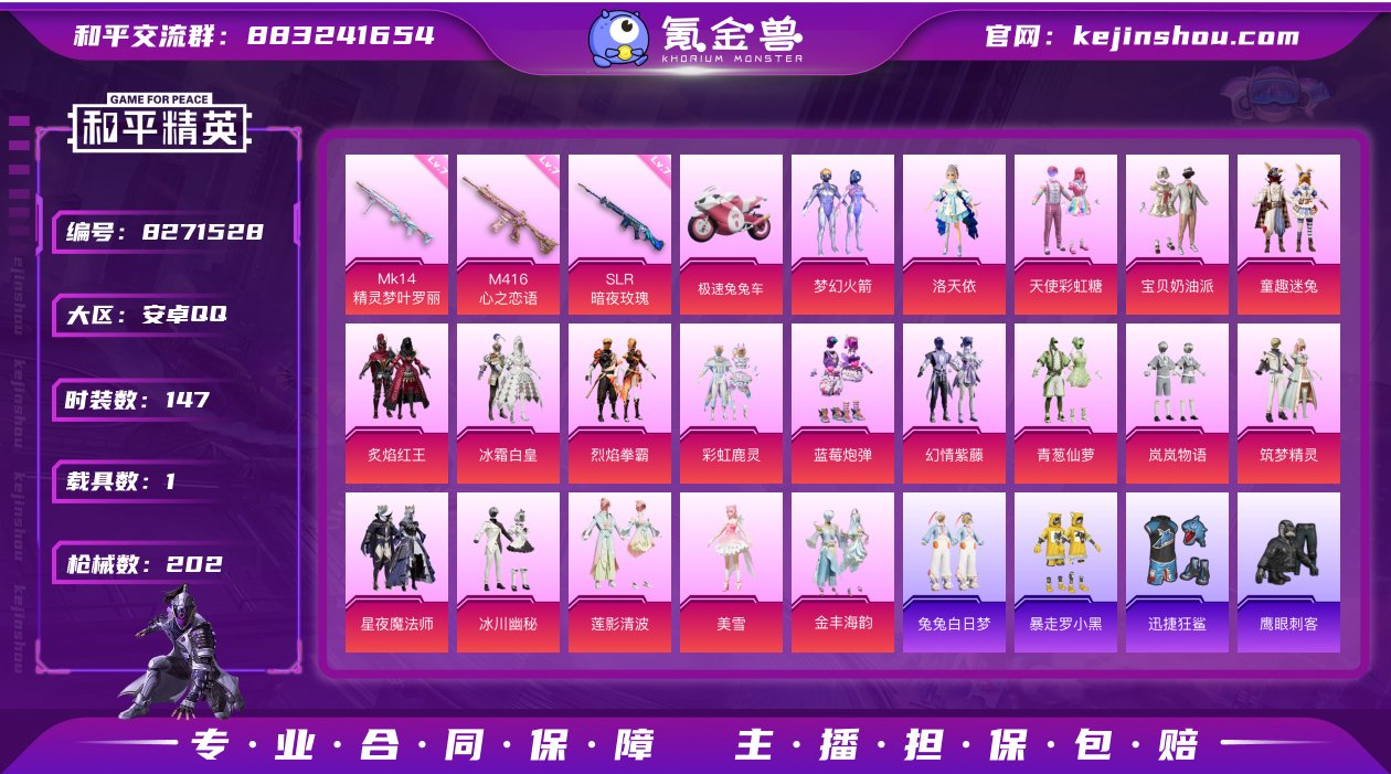 【商品标题】：【19粉装3特效枪1载具/梦...