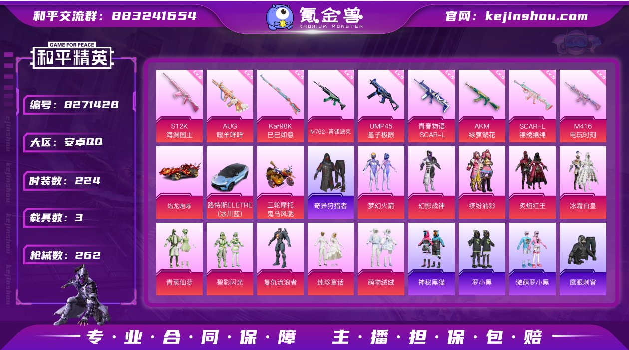 【商品标题】：安卓【极品号/王牌印记18/...