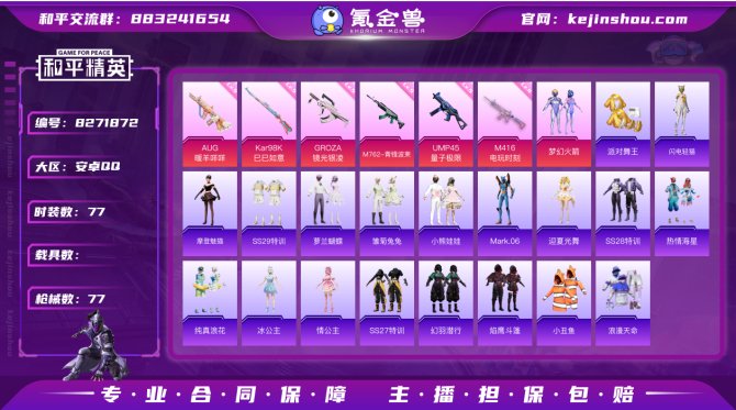 氪金兽