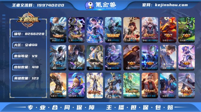 氪金兽