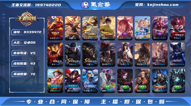 氪金兽