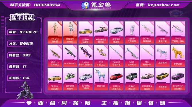 氪金兽