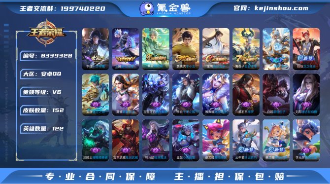 氪金兽
