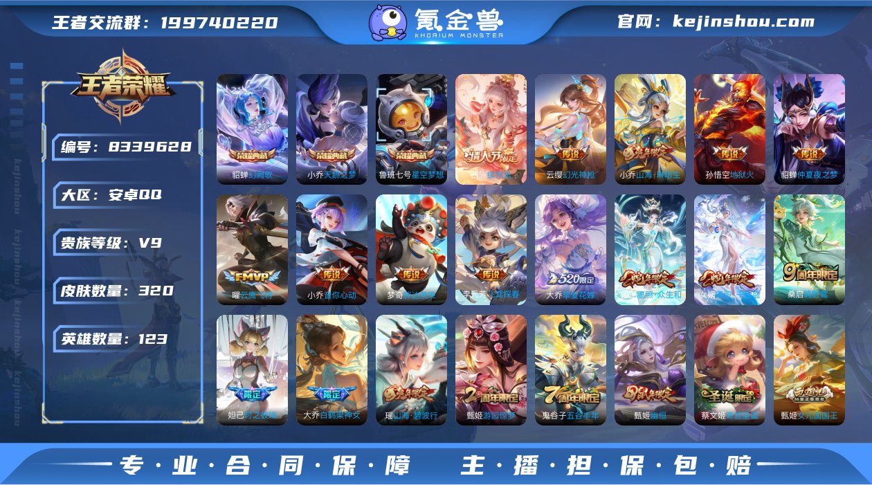 V9 3典藏 15传说 123英雄 320...