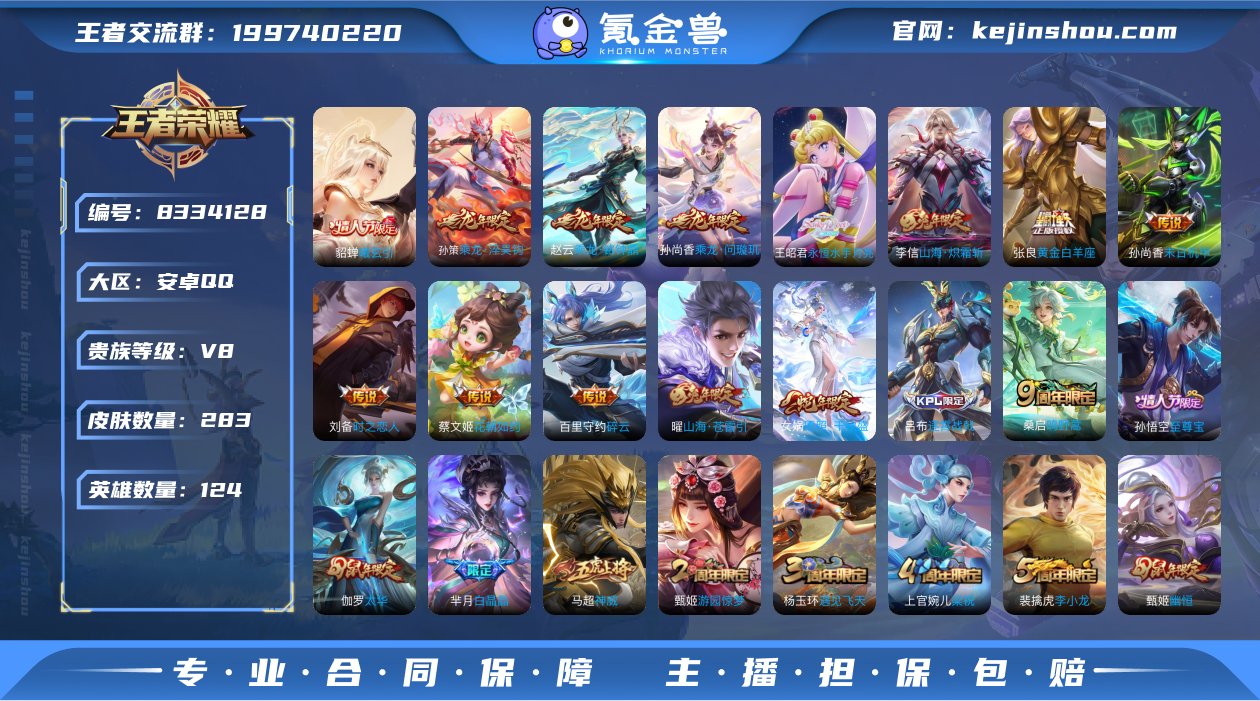 幻阙歌/愿照千秋盛/乘龙问璇玑 283皮2...