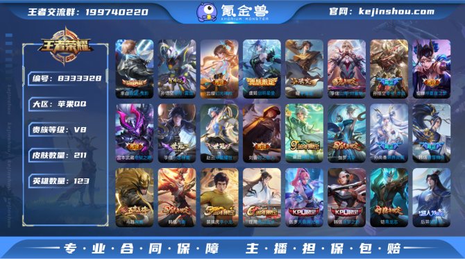 氪金兽