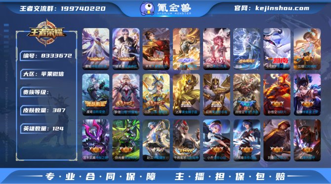 氪金兽