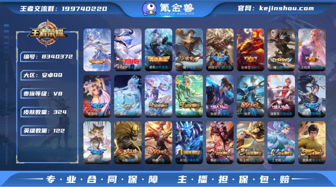 氪金兽