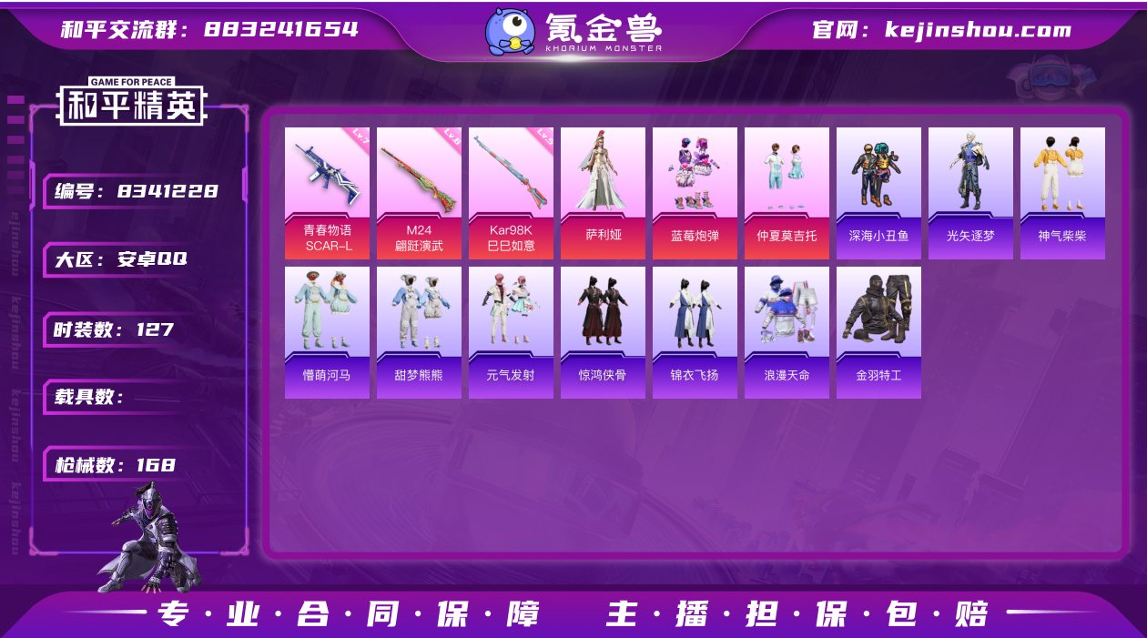 【商品标题】：【3粉装3特效枪/】安卓 手...