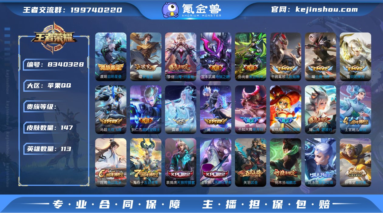 ios【逐花归海 霜月吟 诗剑行 李逍遥】...