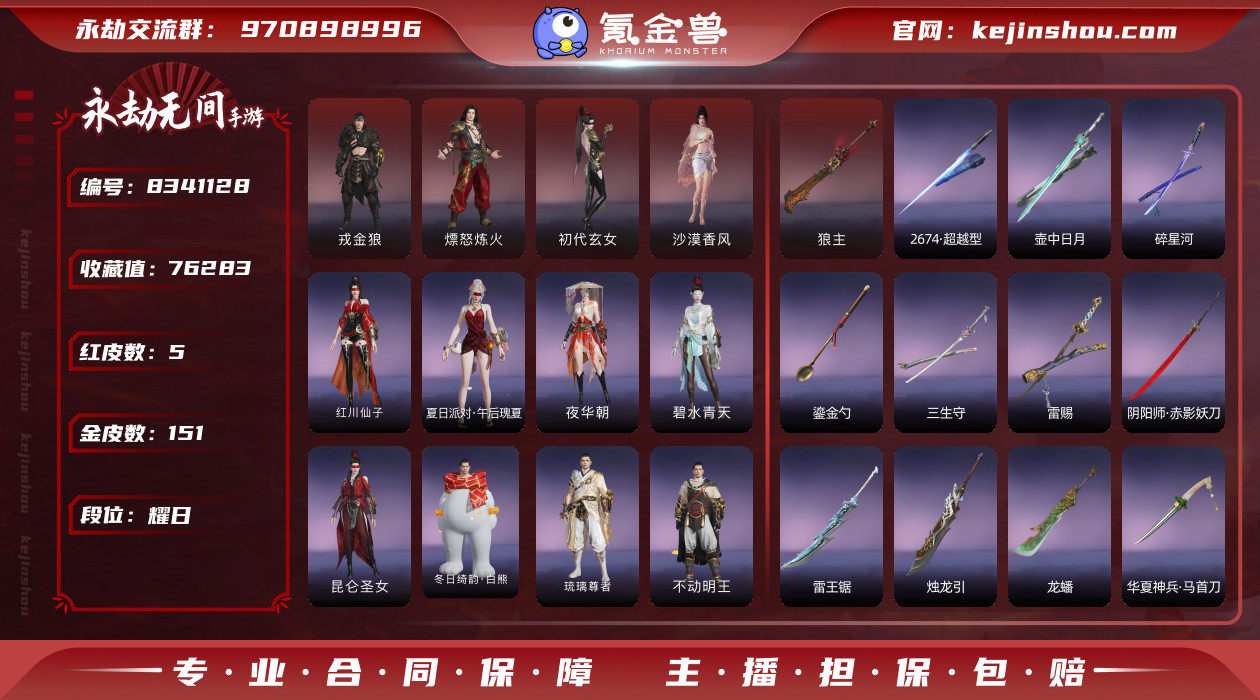 网易支付状态: 未注册 换绑冷却: 无冷却...