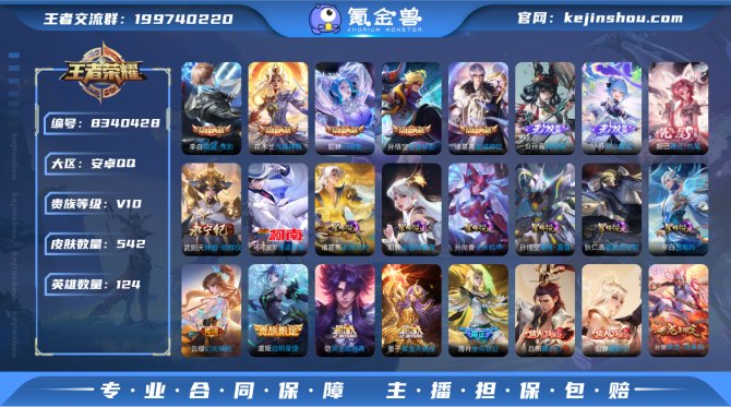 氪金兽