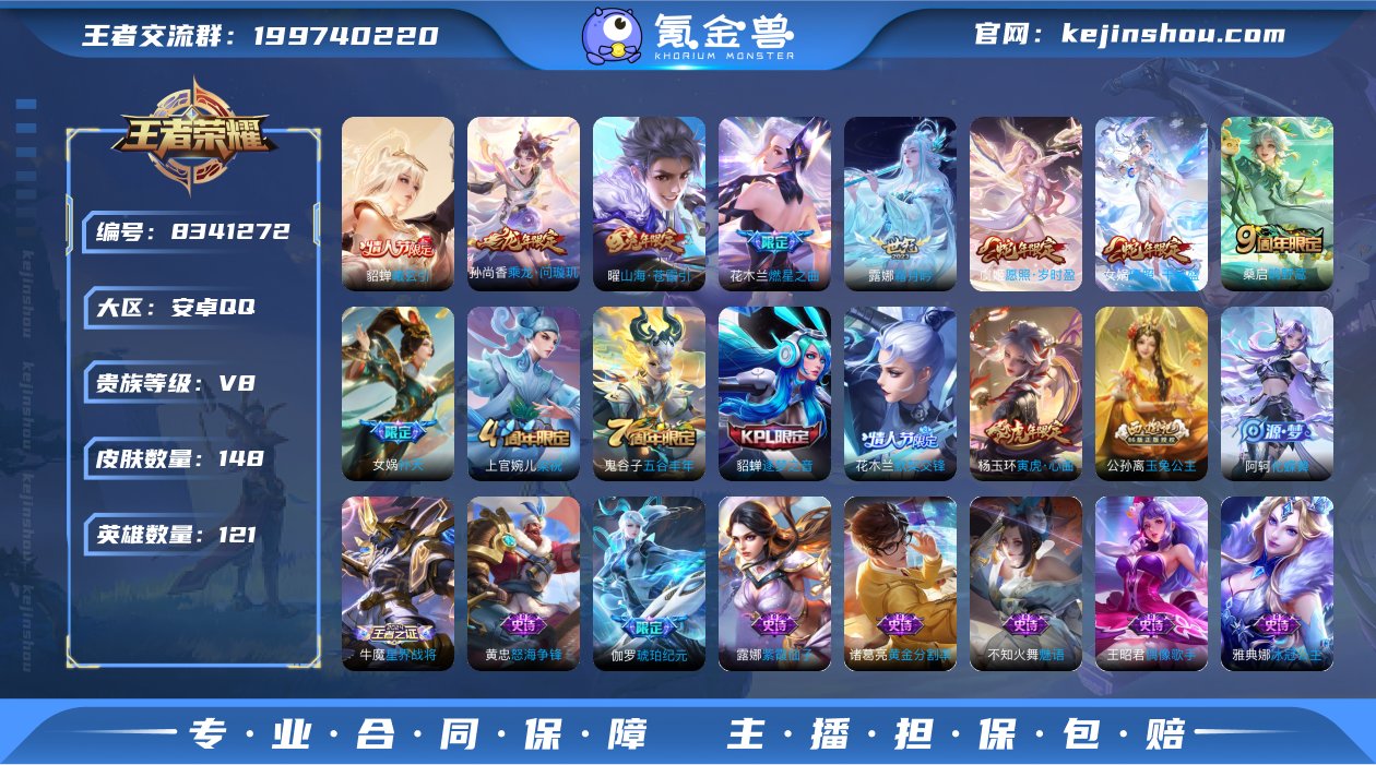 B813E0可二次"极品女号传说8优质限定...