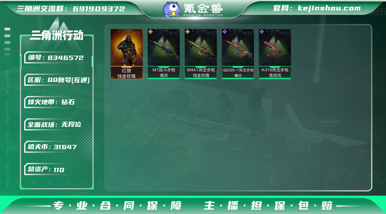 【SJZ349】【传说级普通外观】：M4A...