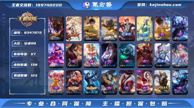 氪金兽
