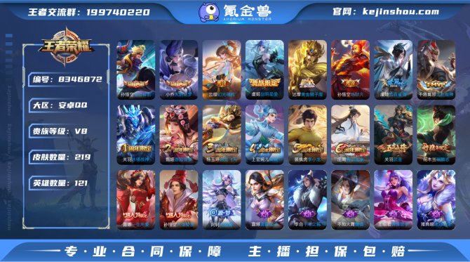 氪金兽