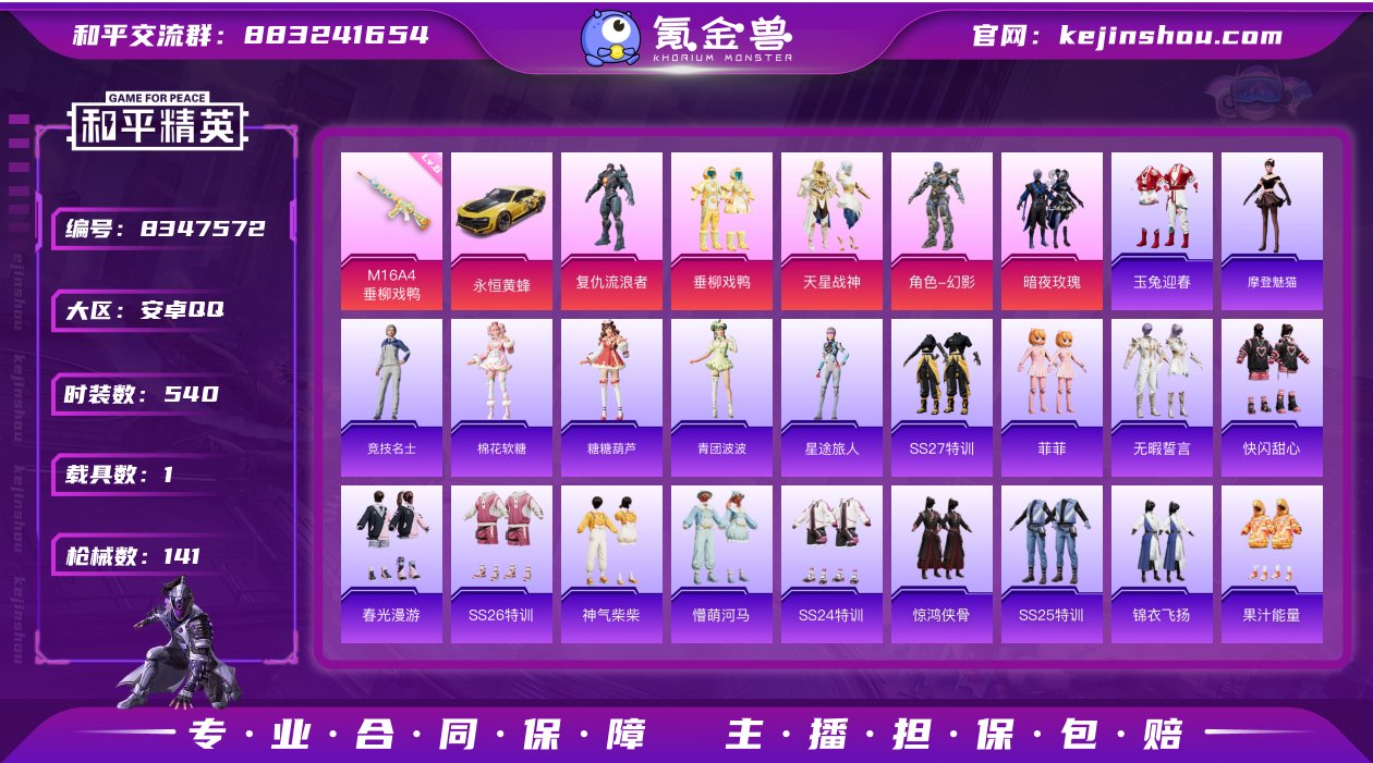 5粉装 1特效枪 1载具 可二次 可修改实...