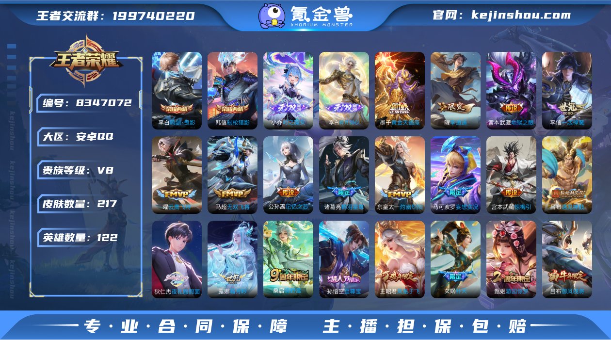 TXWZ1678/v8/217皮肤 鸣剑·...