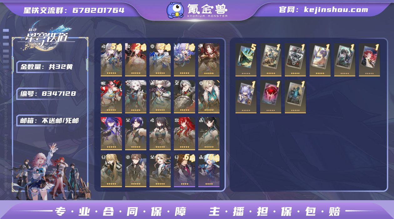 邮箱: 不送邮/死邮 开拓者性别: 男 总...