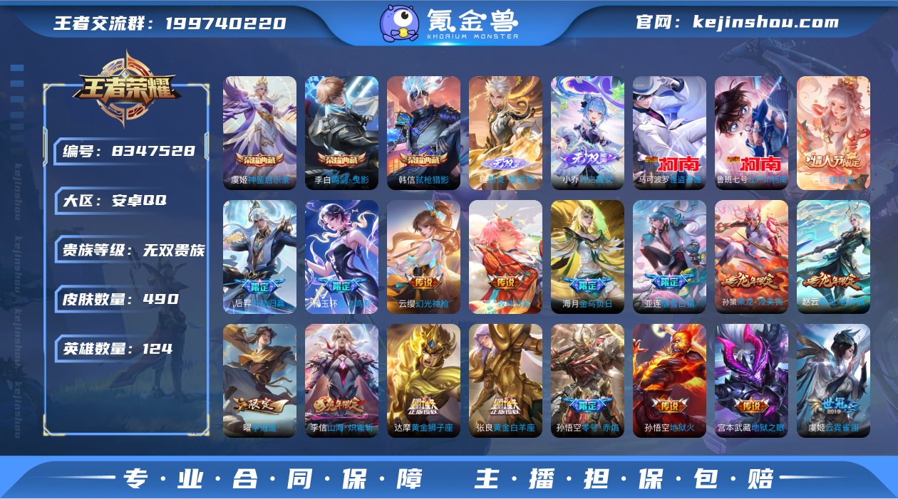 TXWZ1679
无双v10 皮肤490 ...
