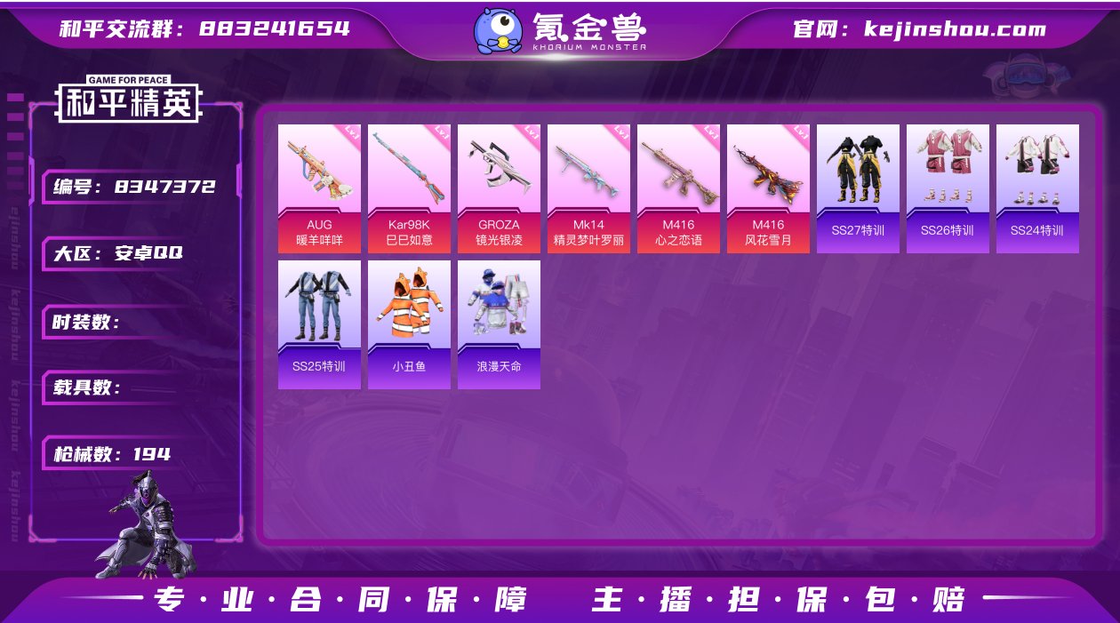 【连体号金靴子2粉装7特效枪230皮4传说...