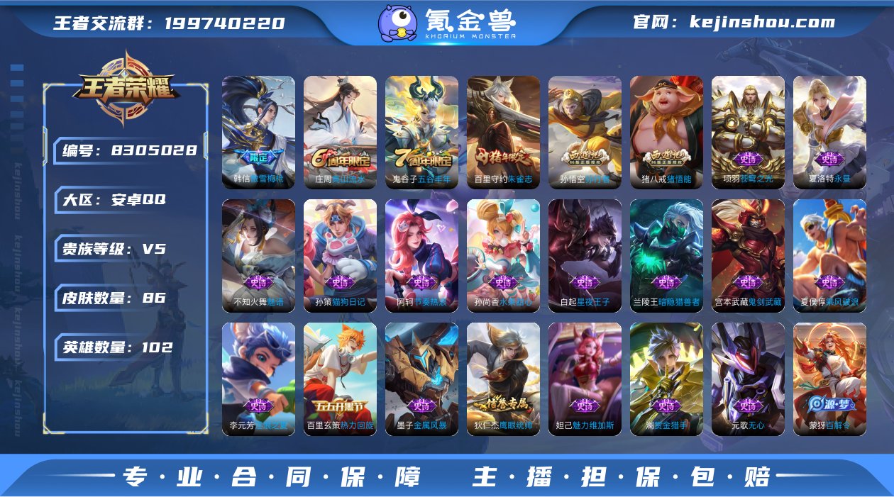 实名: 可修改 贵族等级: V5 英雄数:...