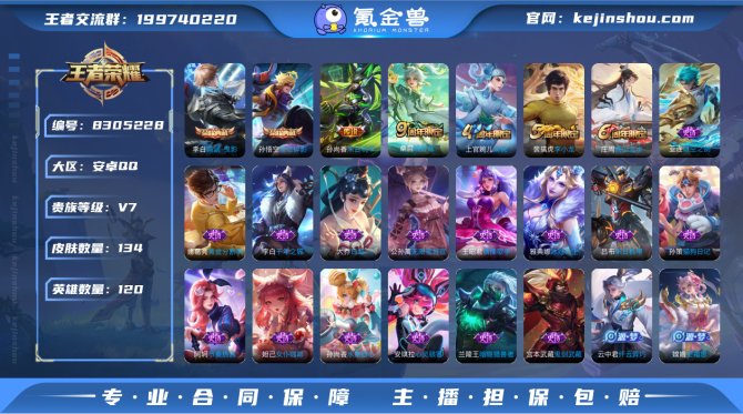 氪金兽