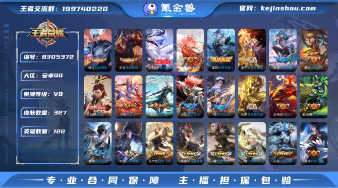 氪金兽
