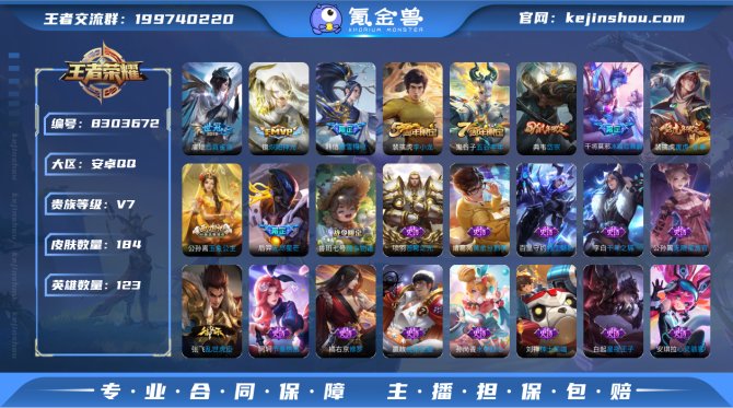 氪金兽