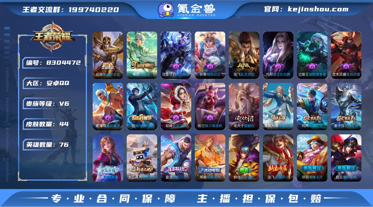UU8096 安卓Q 可二次 2传说 75...